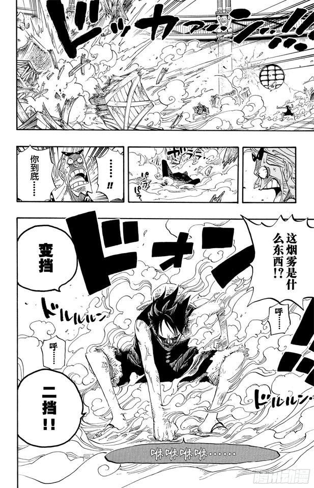 航海王韩漫全集-第417话 阿修罗无删减无遮挡章节图片 
