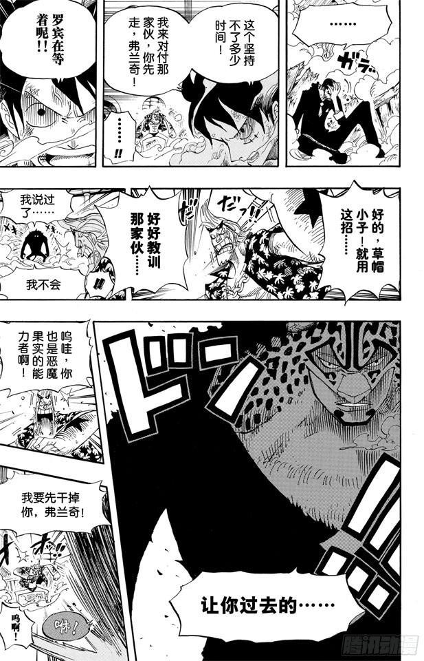 航海王韩漫全集-第417话 阿修罗无删减无遮挡章节图片 