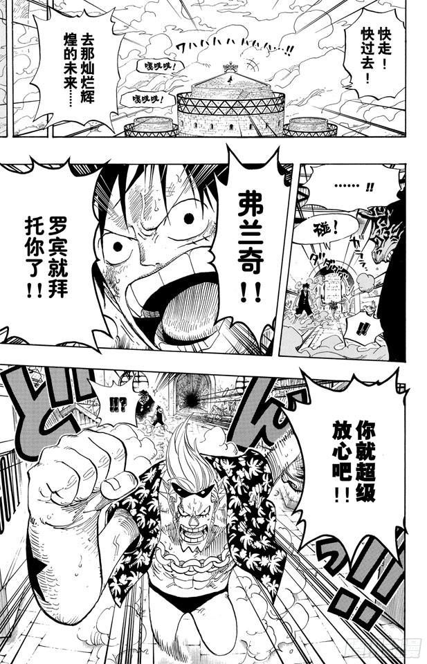 航海王韩漫全集-第417话 阿修罗无删减无遮挡章节图片 