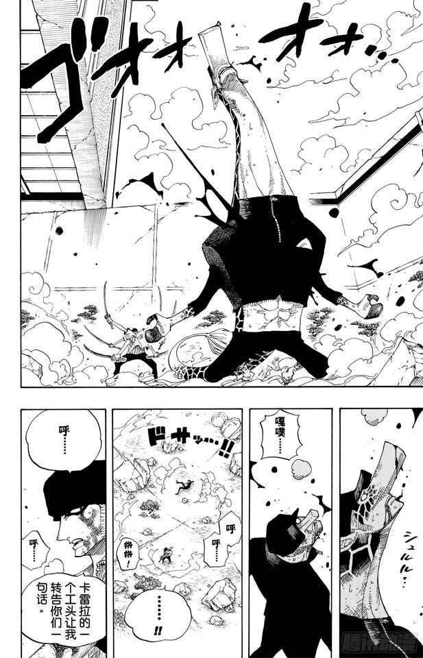 航海王韩漫全集-第417话 阿修罗无删减无遮挡章节图片 