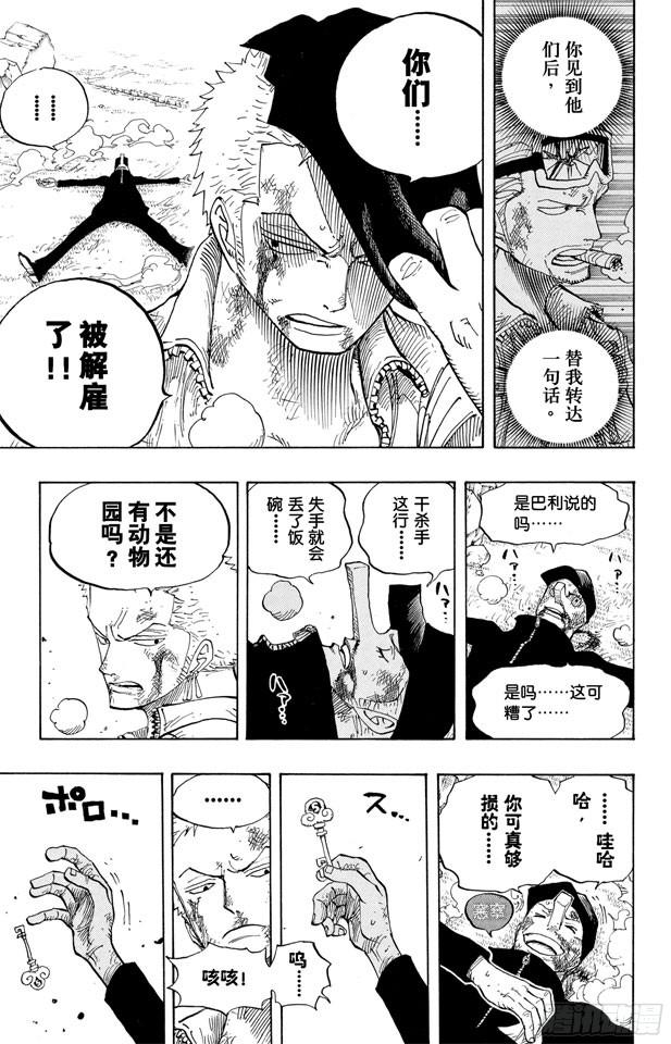 航海王韩漫全集-第417话 阿修罗无删减无遮挡章节图片 
