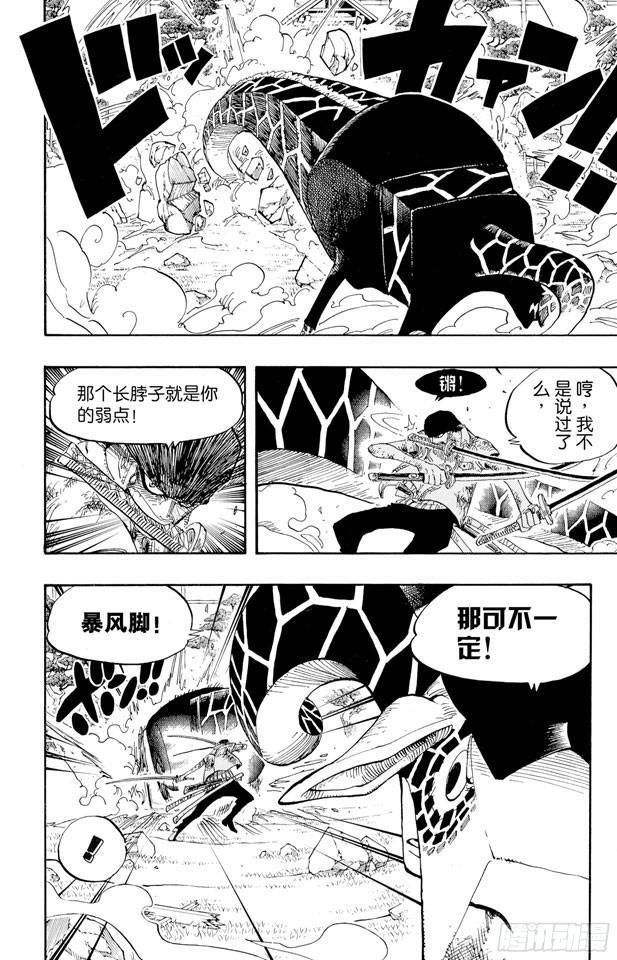 航海王韩漫全集-第417话 阿修罗无删减无遮挡章节图片 