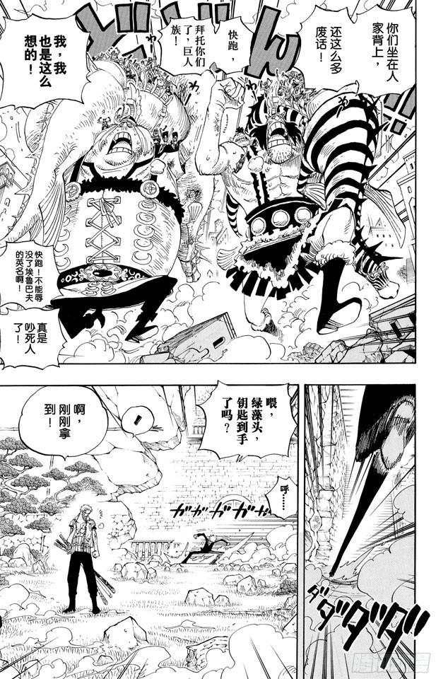 航海王韩漫全集-第417话 阿修罗无删减无遮挡章节图片 