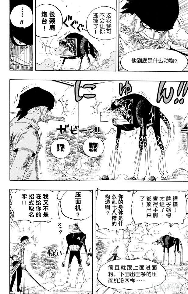 航海王韩漫全集-第417话 阿修罗无删减无遮挡章节图片 
