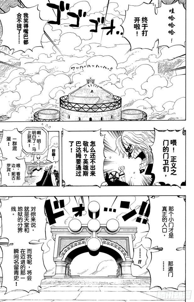 航海王韩漫全集-第417话 阿修罗无删减无遮挡章节图片 