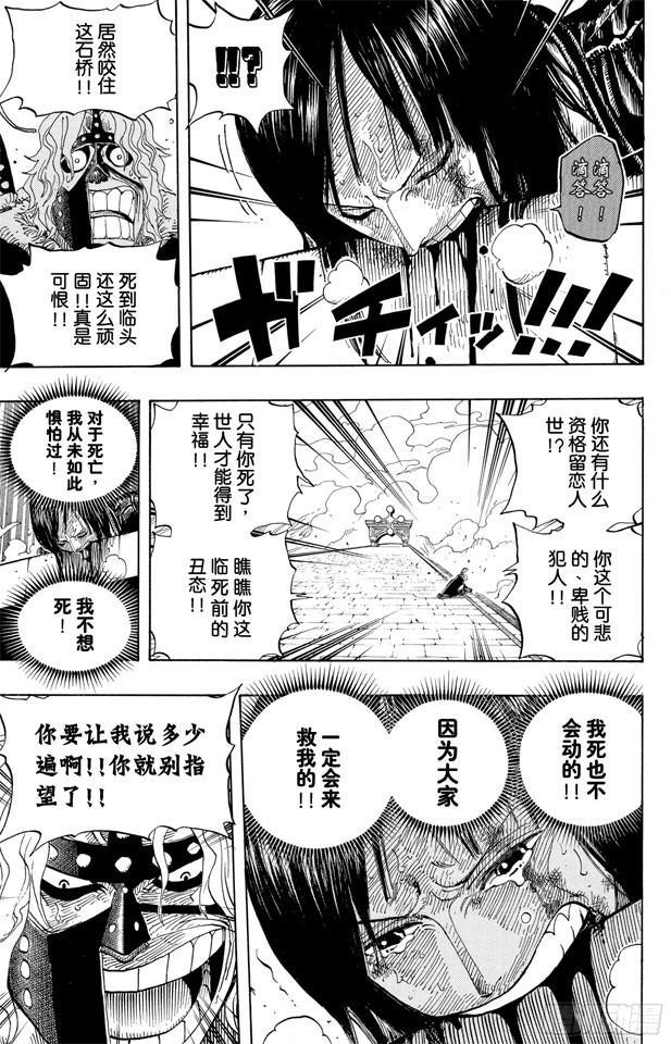 航海王韩漫全集-第417话 阿修罗无删减无遮挡章节图片 
