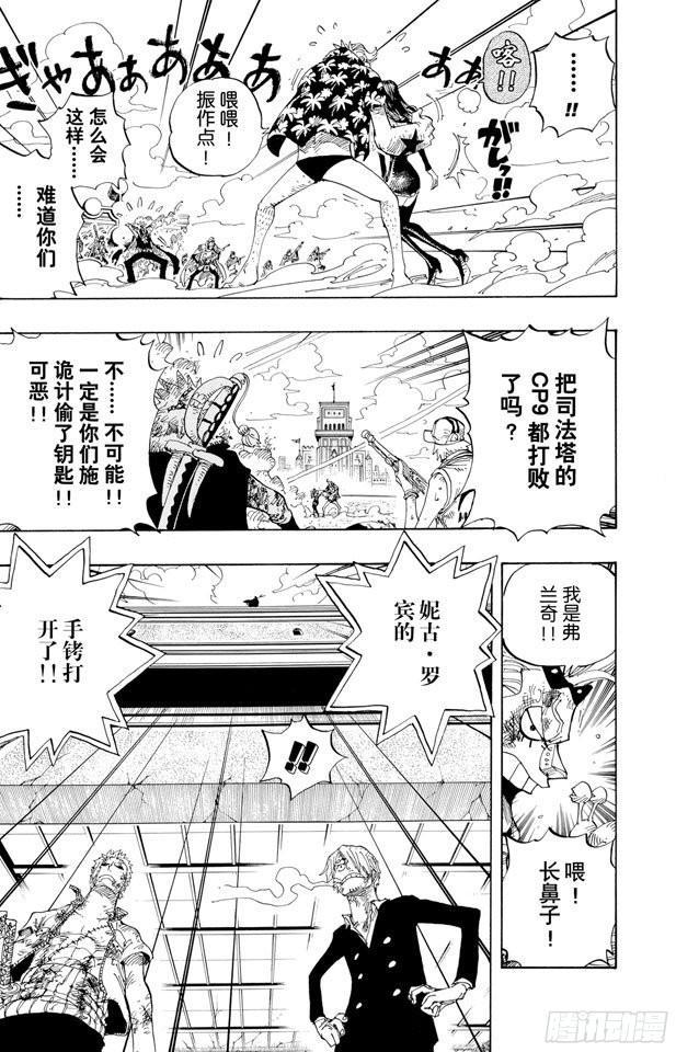 航海王韩漫全集-第420话 屠魔令无删减无遮挡章节图片 