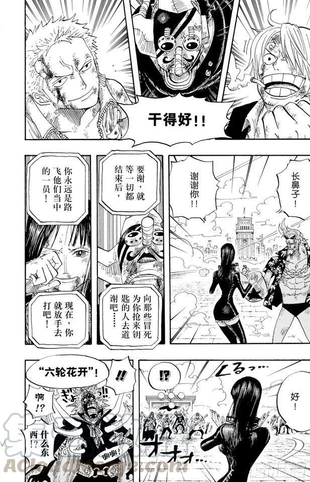 航海王韩漫全集-第420话 屠魔令无删减无遮挡章节图片 