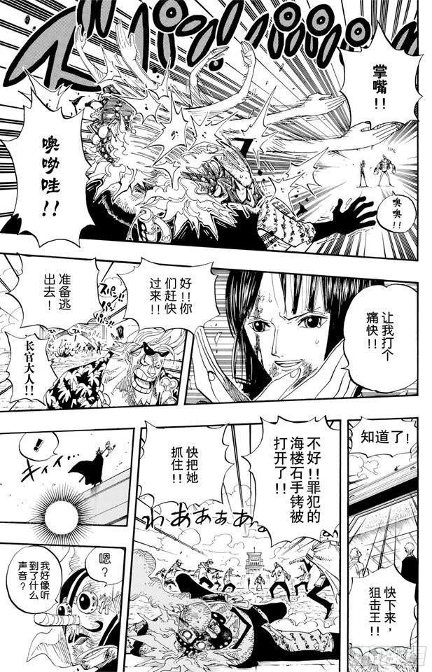 航海王韩漫全集-第420话 屠魔令无删减无遮挡章节图片 