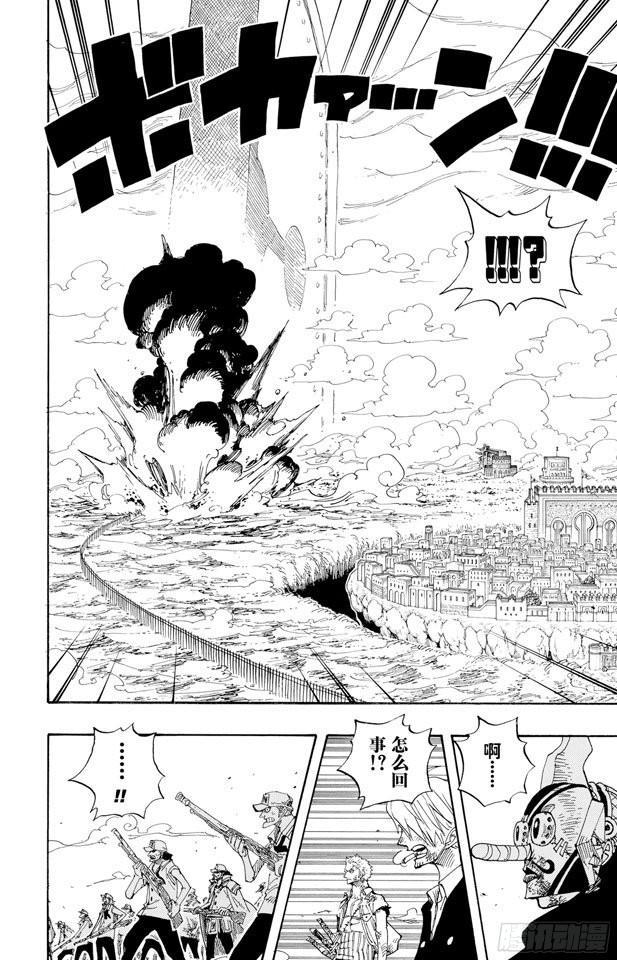 航海王韩漫全集-第420话 屠魔令无删减无遮挡章节图片 