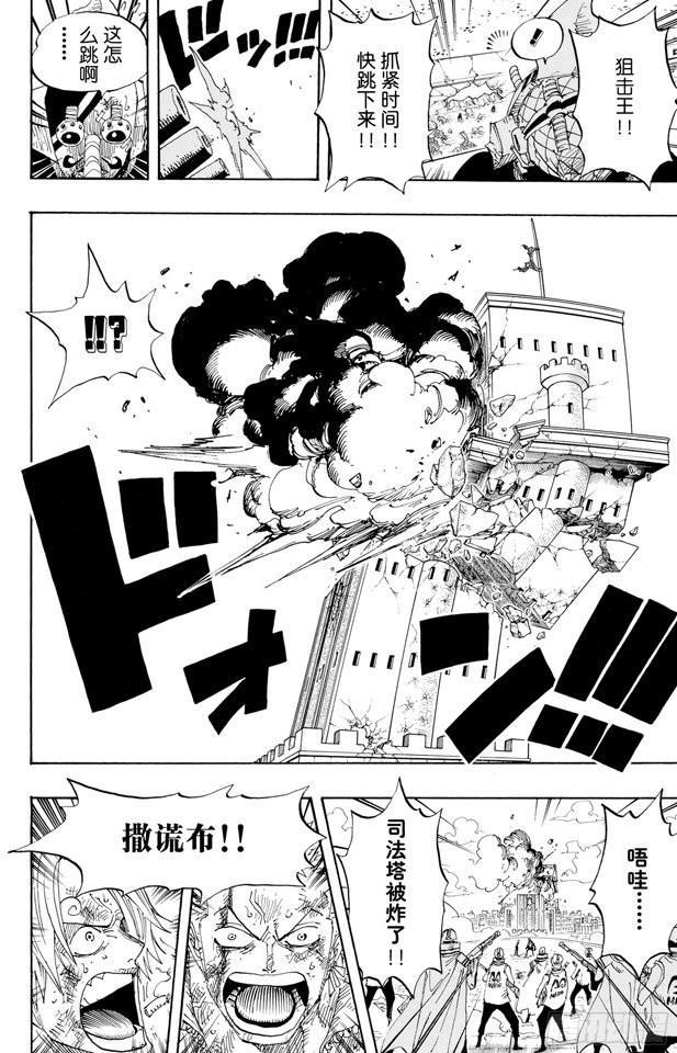 航海王韩漫全集-第420话 屠魔令无删减无遮挡章节图片 