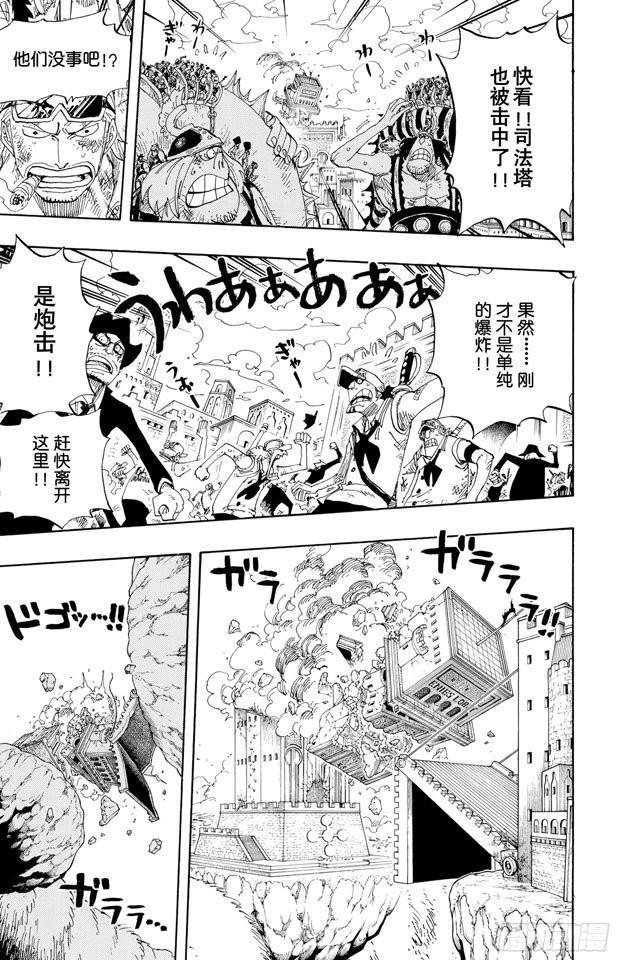 航海王韩漫全集-第420话 屠魔令无删减无遮挡章节图片 