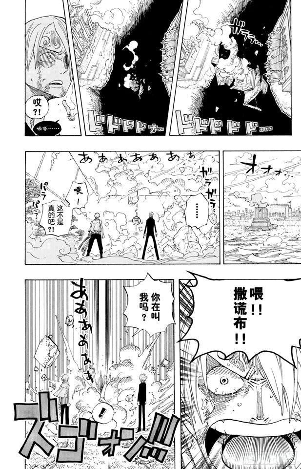 航海王韩漫全集-第420话 屠魔令无删减无遮挡章节图片 