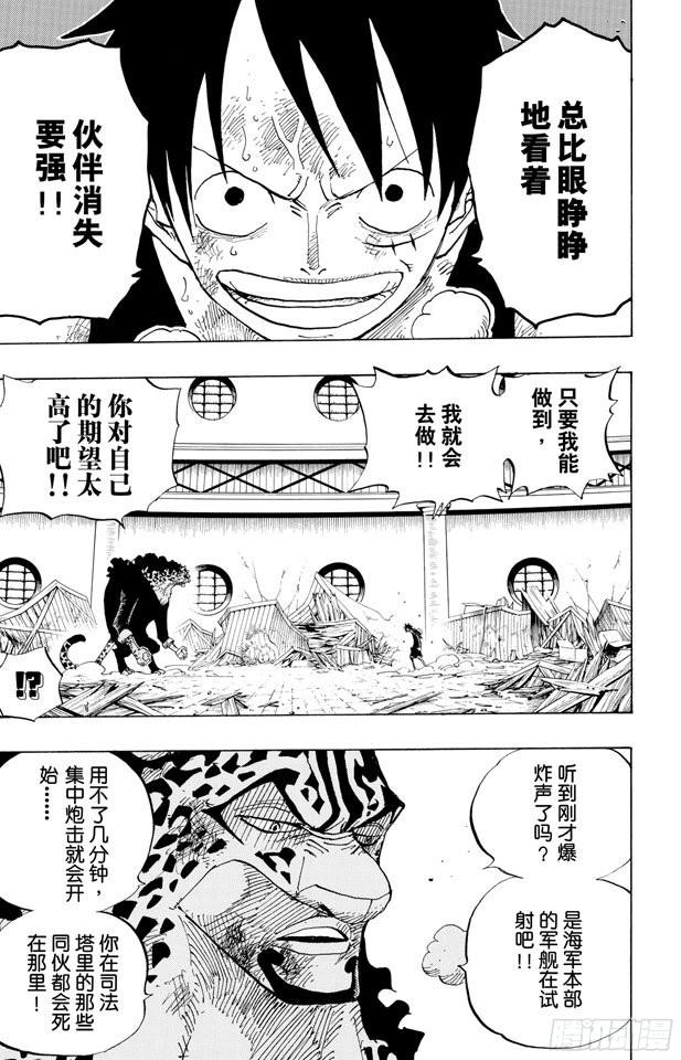 航海王韩漫全集-第420话 屠魔令无删减无遮挡章节图片 
