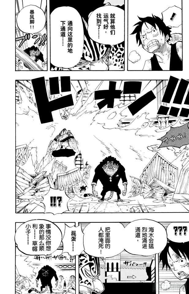 航海王韩漫全集-第420话 屠魔令无删减无遮挡章节图片 