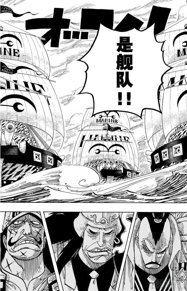 航海王韩漫全集-第420话 屠魔令无删减无遮挡章节图片 