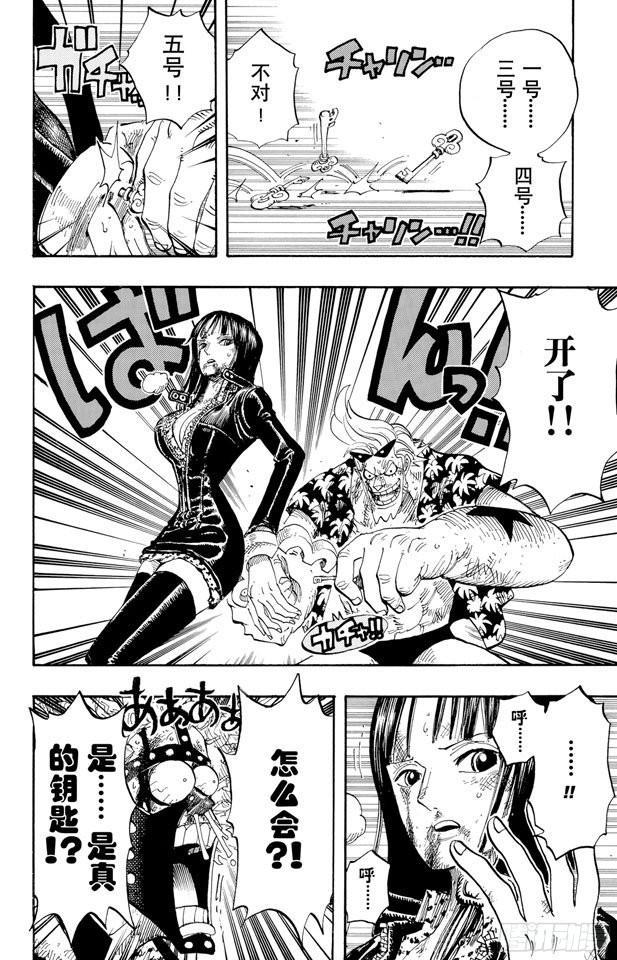 航海王韩漫全集-第420话 屠魔令无删减无遮挡章节图片 