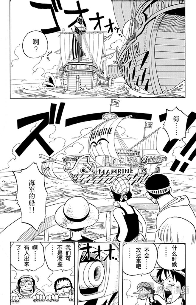 航海王韩漫全集-第43话 山智登场无删减无遮挡章节图片 