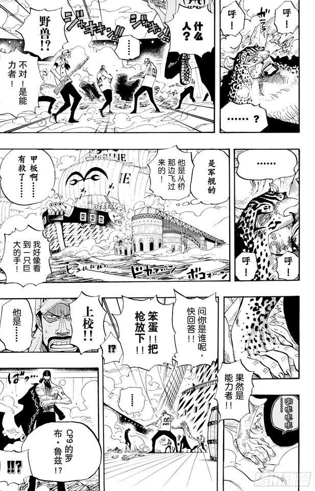 航海王韩漫全集-第422话 罗布?鲁兹无删减无遮挡章节图片 