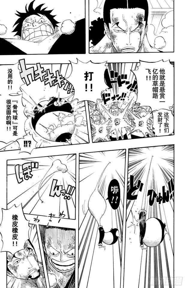 航海王韩漫全集-第422话 罗布?鲁兹无删减无遮挡章节图片 