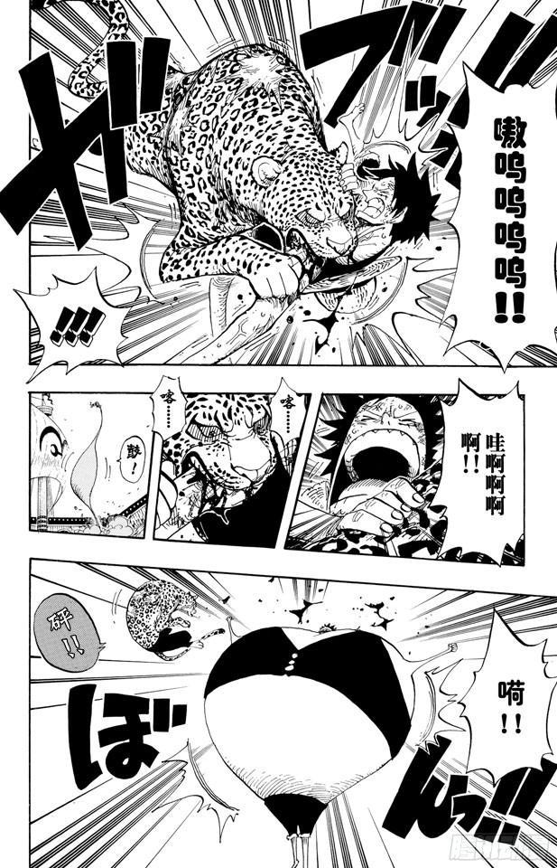 航海王韩漫全集-第422话 罗布?鲁兹无删减无遮挡章节图片 