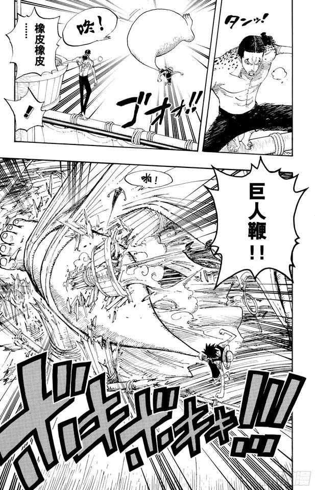 航海王韩漫全集-第422话 罗布?鲁兹无删减无遮挡章节图片 