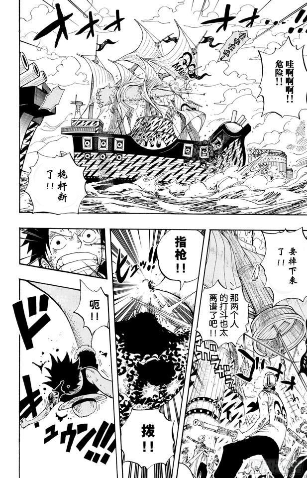 航海王韩漫全集-第422话 罗布?鲁兹无删减无遮挡章节图片 