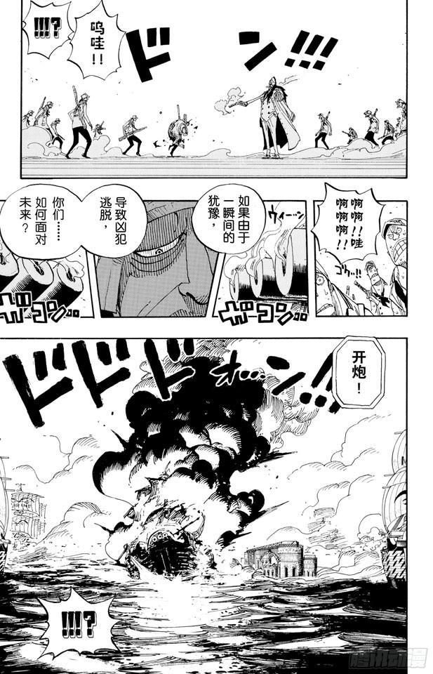 航海王韩漫全集-第422话 罗布?鲁兹无删减无遮挡章节图片 