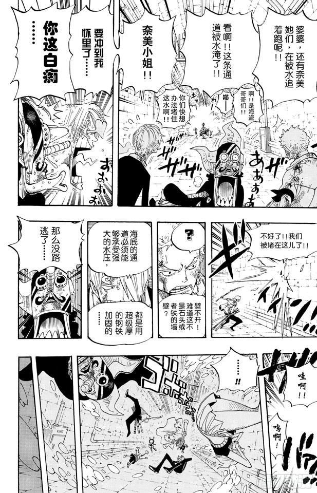 航海王韩漫全集-第422话 罗布?鲁兹无删减无遮挡章节图片 