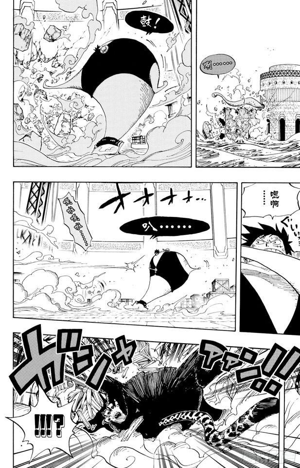 航海王韩漫全集-第422话 罗布?鲁兹无删减无遮挡章节图片 