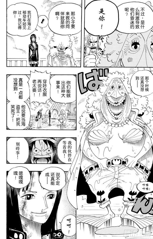 航海王韩漫全集-第424话 救生船无删减无遮挡章节图片 