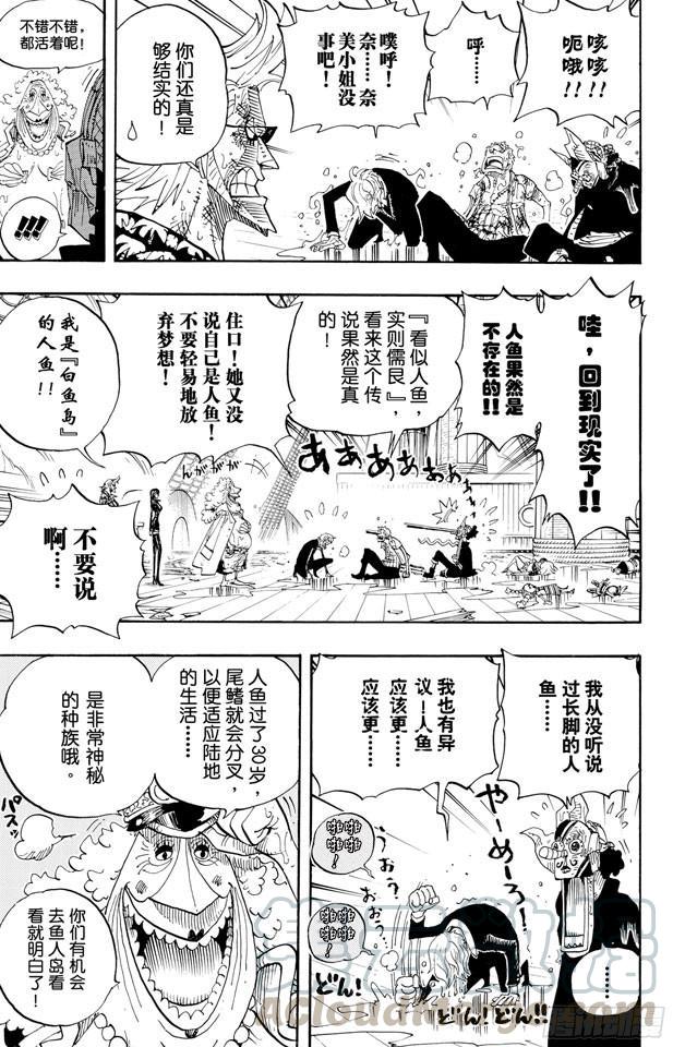 航海王韩漫全集-第424话 救生船无删减无遮挡章节图片 