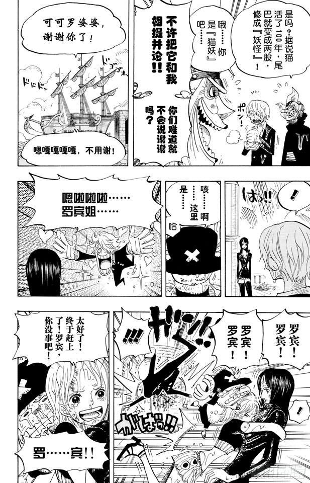 航海王韩漫全集-第424话 救生船无删减无遮挡章节图片 