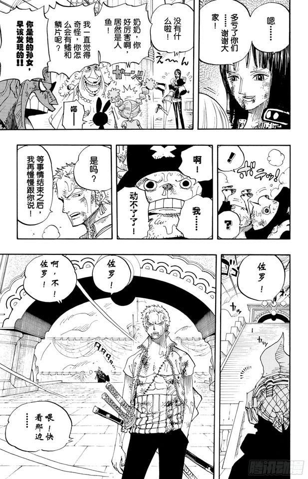 航海王韩漫全集-第424话 救生船无删减无遮挡章节图片 