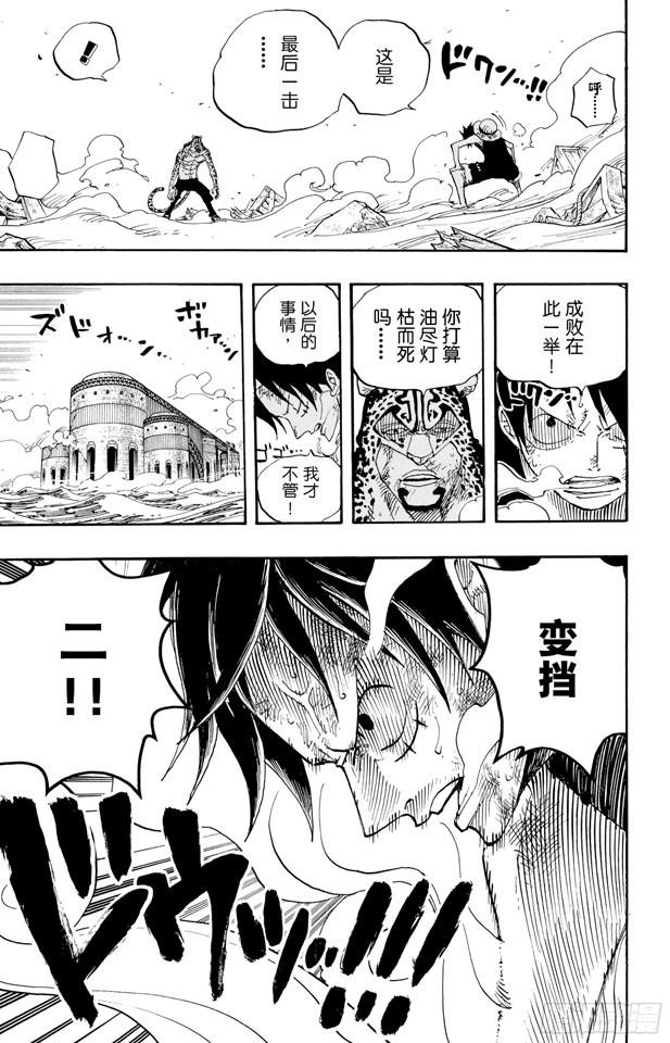 航海王韩漫全集-第424话 救生船无删减无遮挡章节图片 