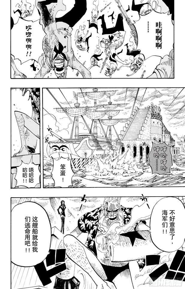航海王韩漫全集-第424话 救生船无删减无遮挡章节图片 