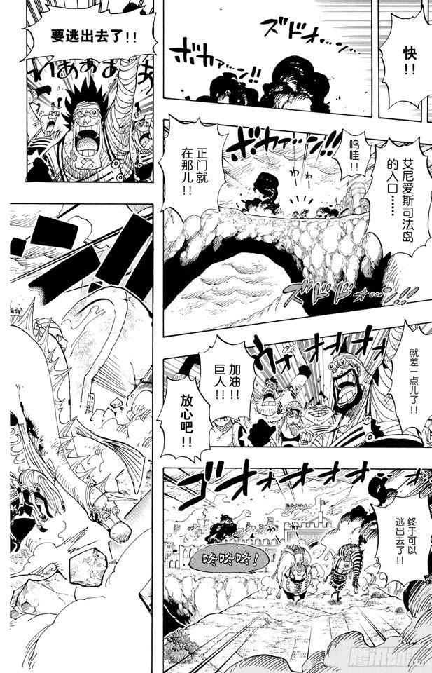 航海王韩漫全集-第424话 救生船无删减无遮挡章节图片 