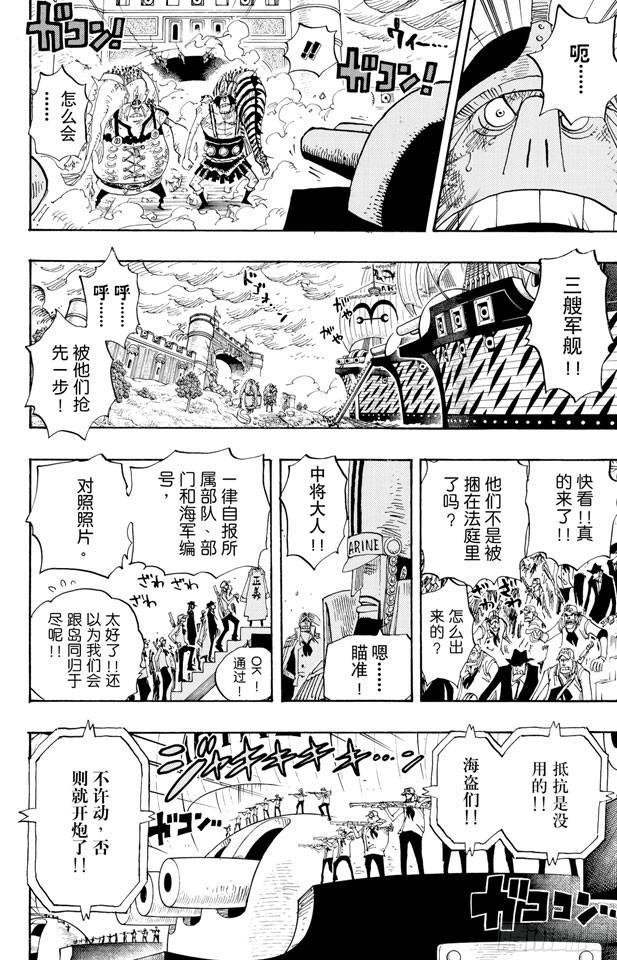 航海王韩漫全集-第424话 救生船无删减无遮挡章节图片 