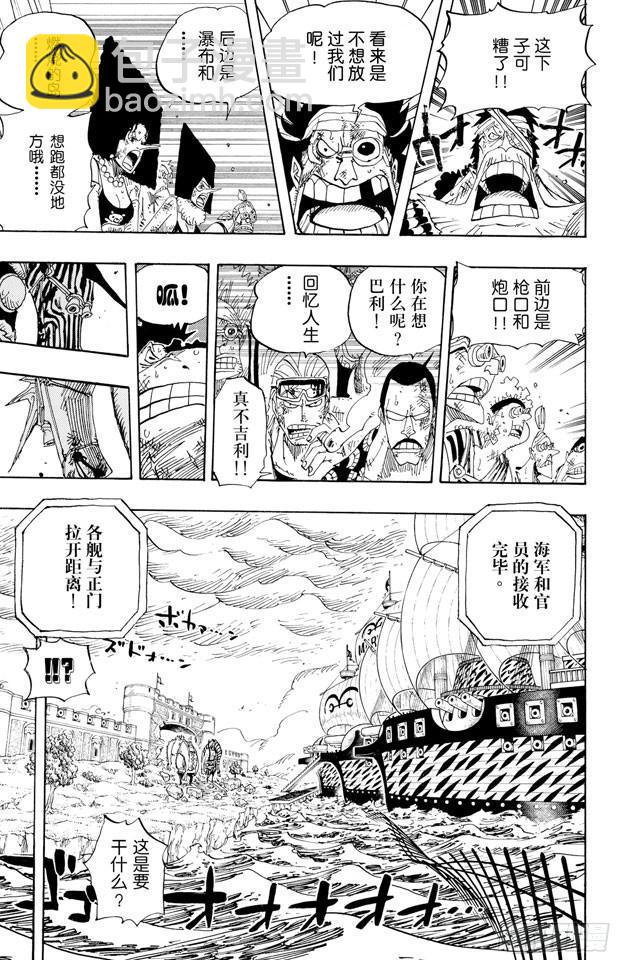 航海王韩漫全集-第424话 救生船无删减无遮挡章节图片 