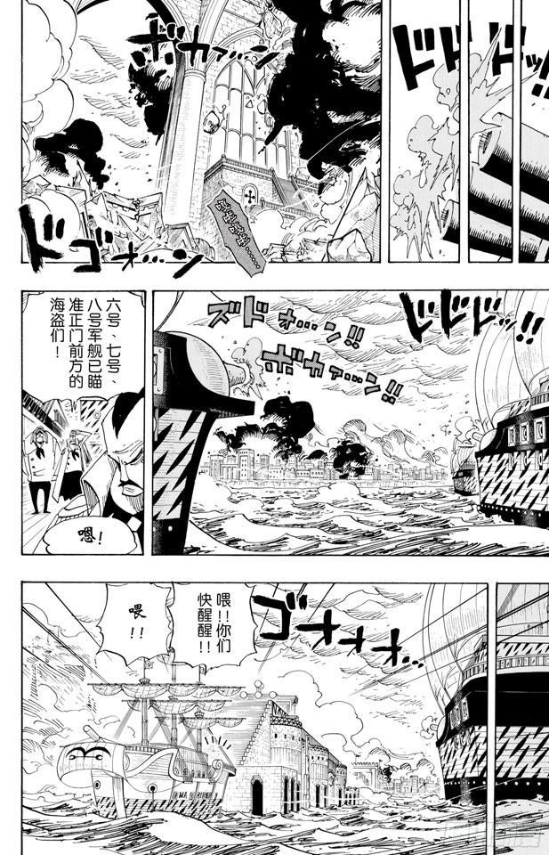 航海王韩漫全集-第424话 救生船无删减无遮挡章节图片 
