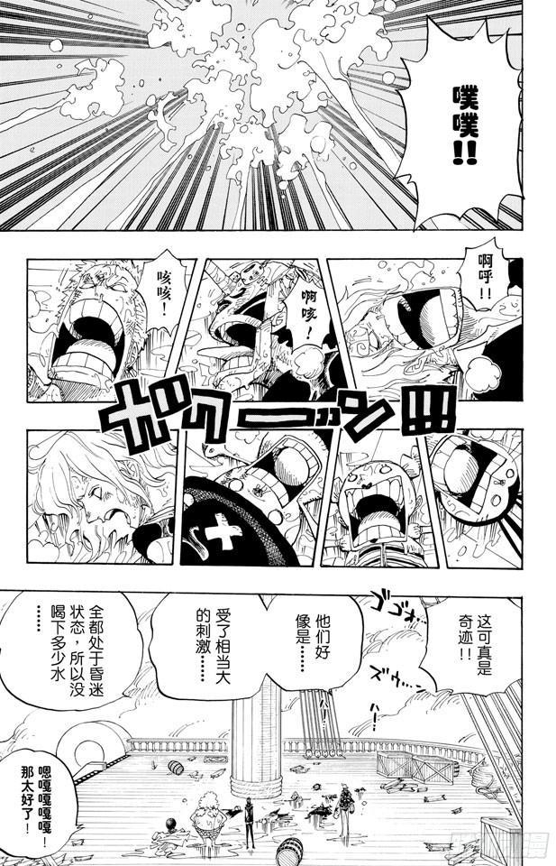 航海王韩漫全集-第424话 救生船无删减无遮挡章节图片 