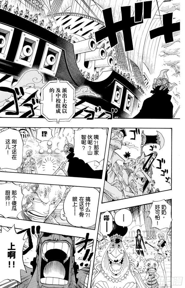 航海王韩漫全集-第426话 整装待发无删减无遮挡章节图片 