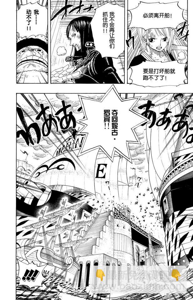 航海王韩漫全集-第426话 整装待发无删减无遮挡章节图片 
