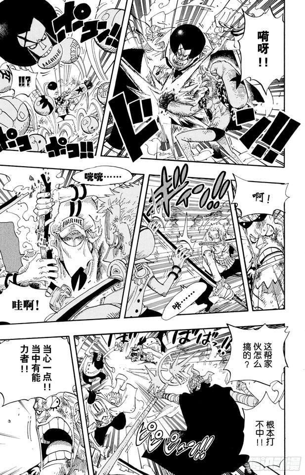 航海王韩漫全集-第426话 整装待发无删减无遮挡章节图片 