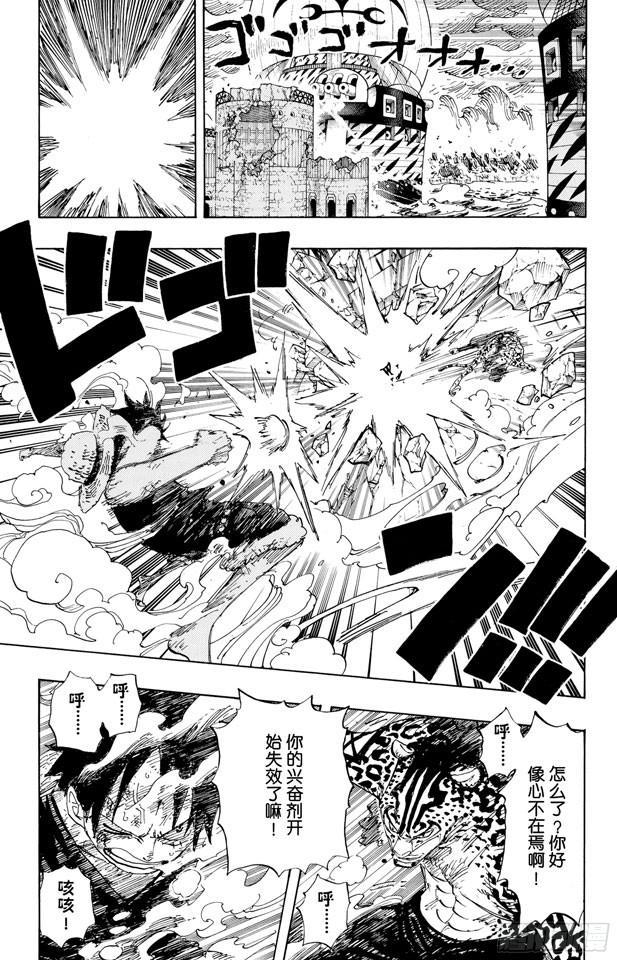 航海王韩漫全集-第426话 整装待发无删减无遮挡章节图片 