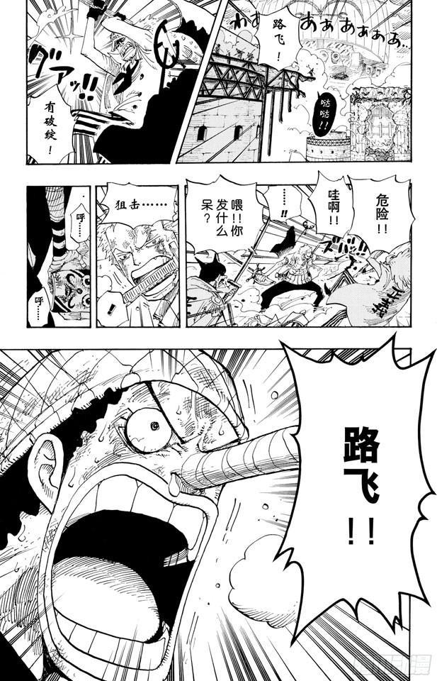 航海王韩漫全集-第426话 整装待发无删减无遮挡章节图片 