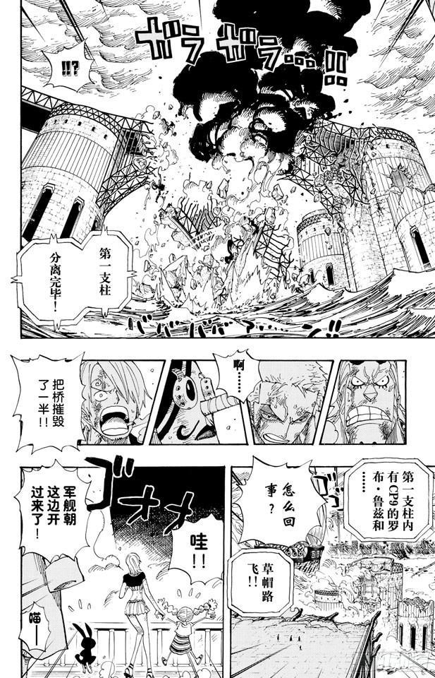 航海王韩漫全集-第426话 整装待发无删减无遮挡章节图片 