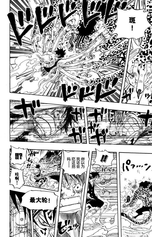航海王韩漫全集-第427话 这里不是地狱无删减无遮挡章节图片 