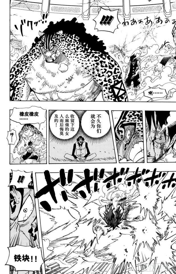 航海王韩漫全集-第427话 这里不是地狱无删减无遮挡章节图片 