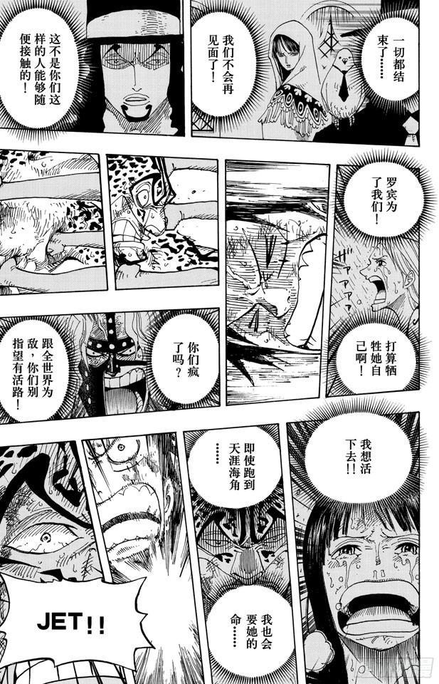 航海王韩漫全集-第427话 这里不是地狱无删减无遮挡章节图片 